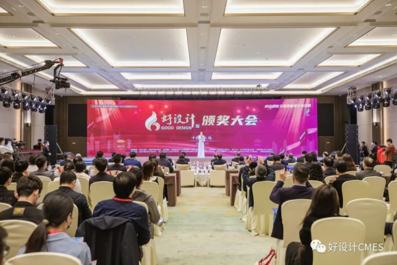 2022中国创新设计活动周暨好设计颁奖大会在无锡…